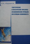 Абдрашитов В.М. Абдрашитов В.М.
